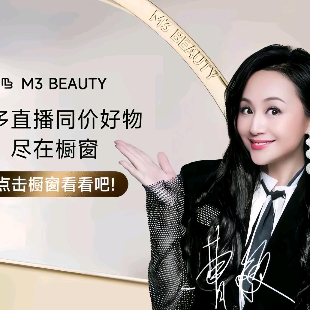 美妆好东西