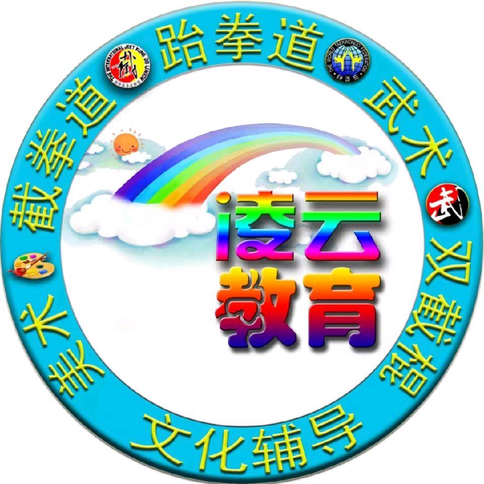 凌云教育