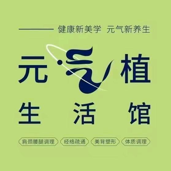 长青（中国）元气植全国招商中心