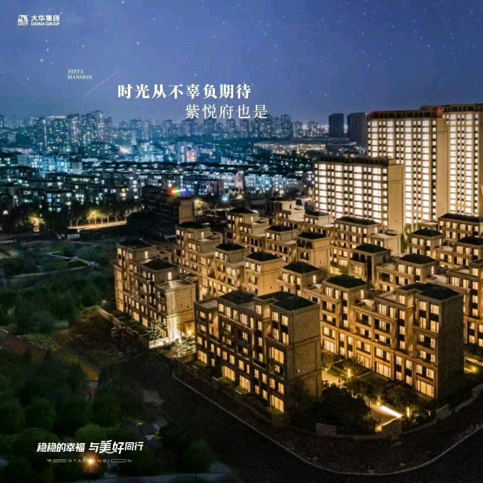 大华紫悦府-赵彬