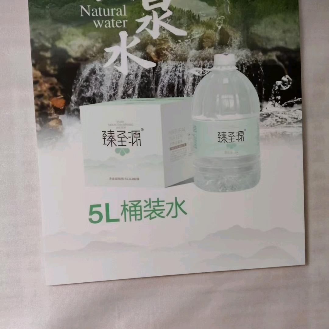 永安水站零售店