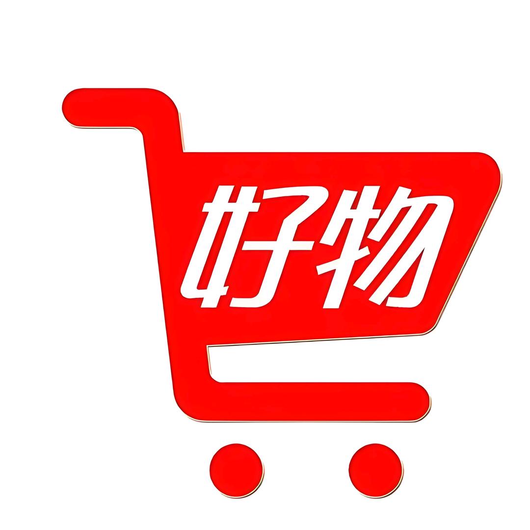 好物优选