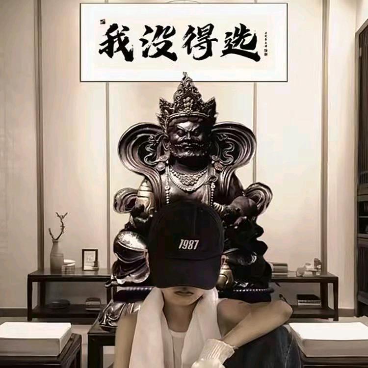生死由命。富贵在天。