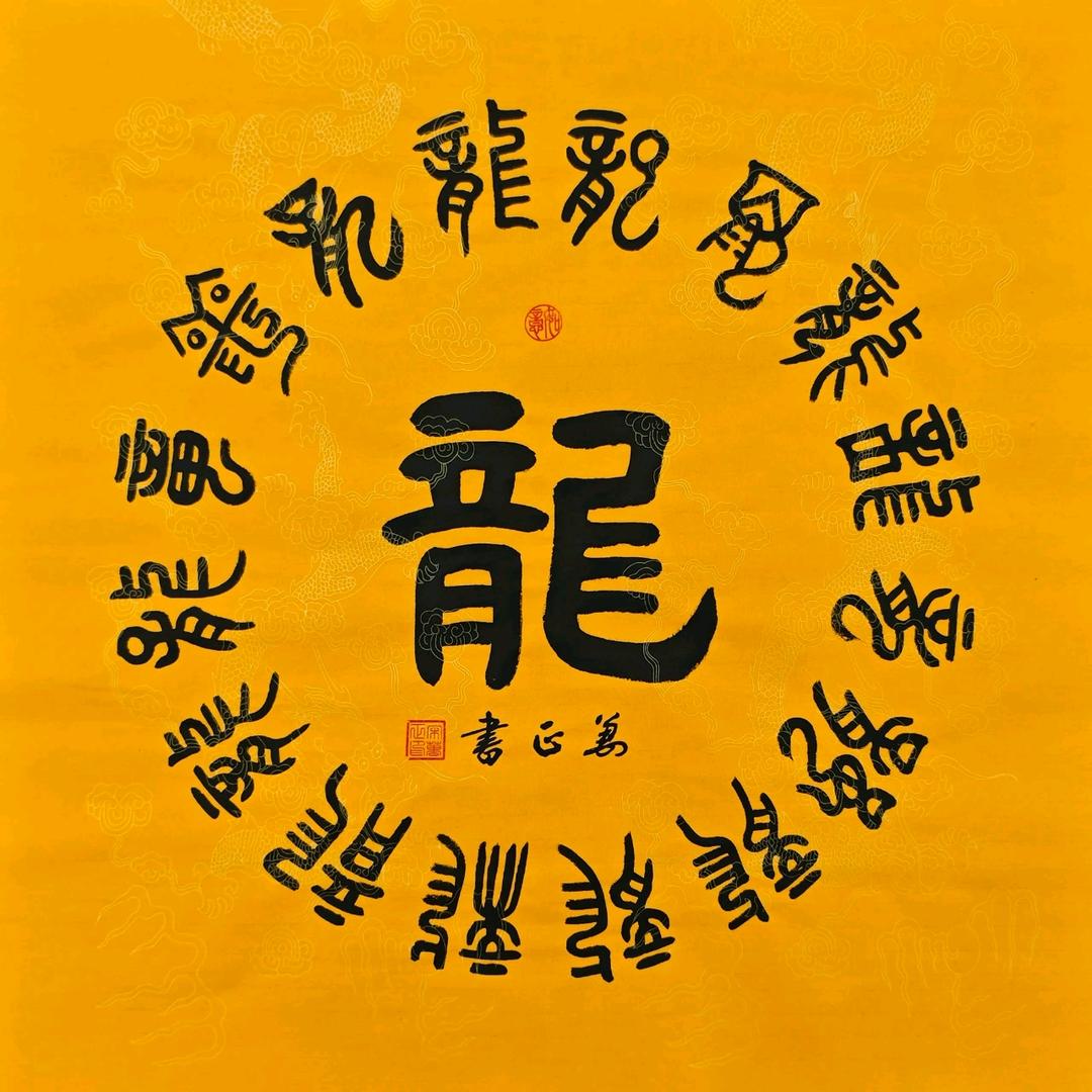 椿树村龙腾红白喜事服务队