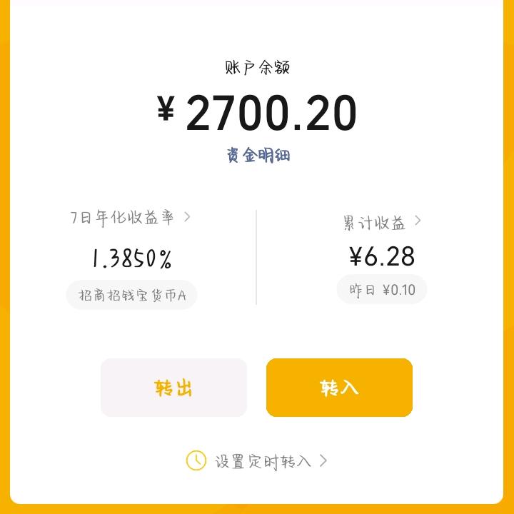 你记住