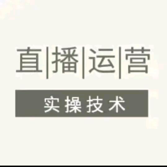 木子直播运营