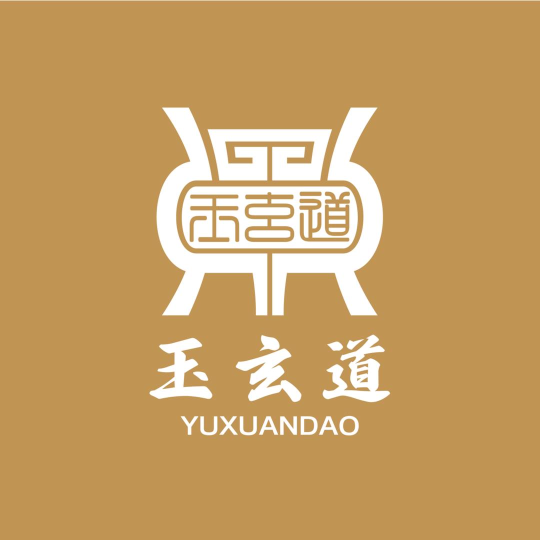 玉玄道康养馆265（乾坤阳光店）