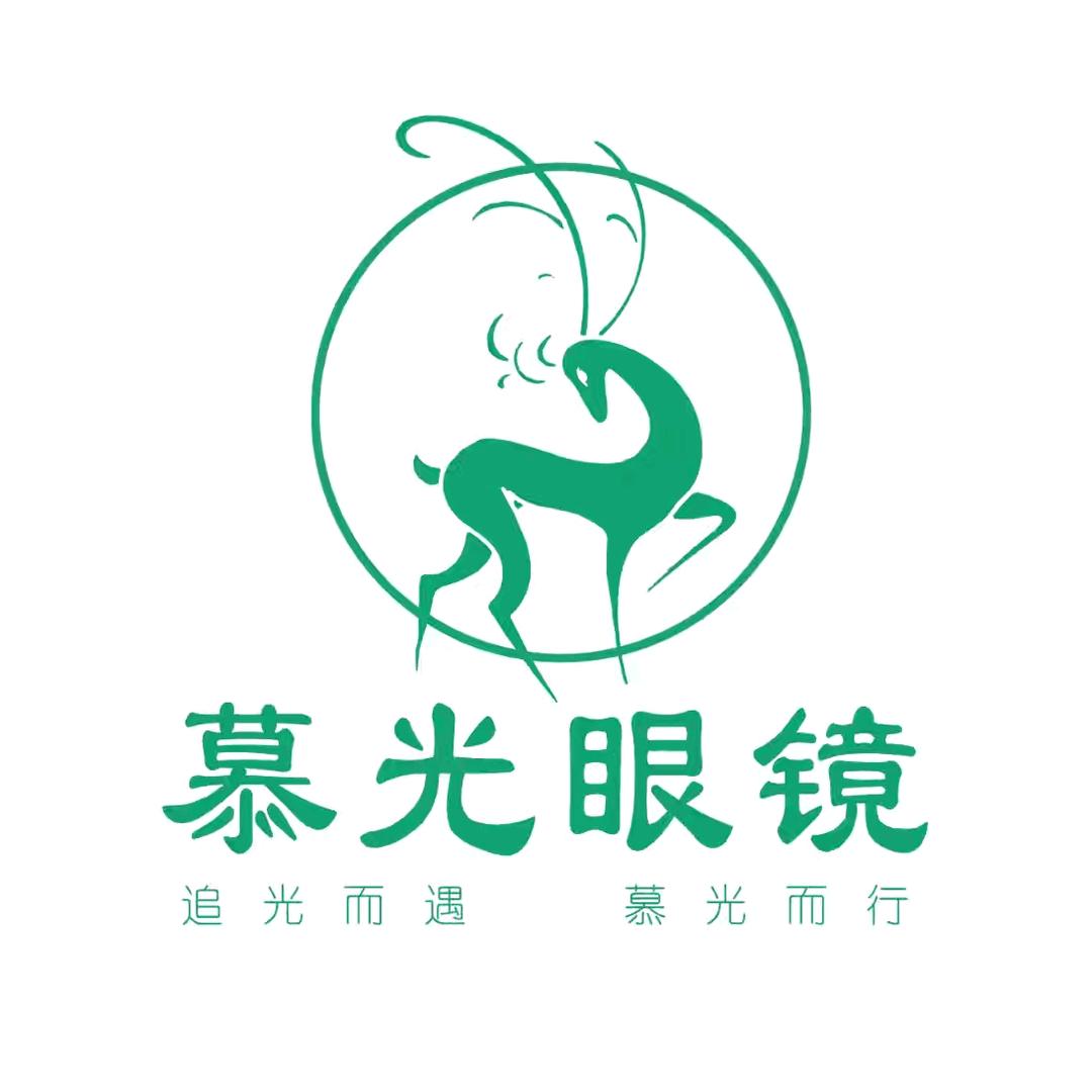 慕光眼镜官方号