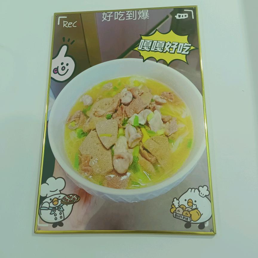 连子:三鲜粉.牛肉汤