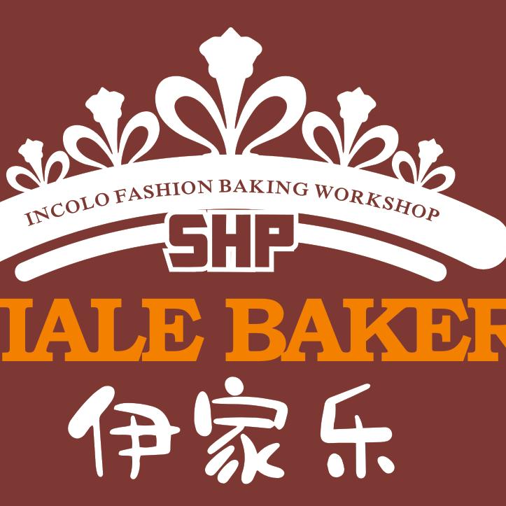 伊家乐烘培坊(铜仁总店)