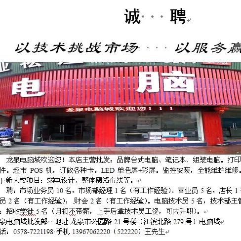 龙万科技～王爷☎️