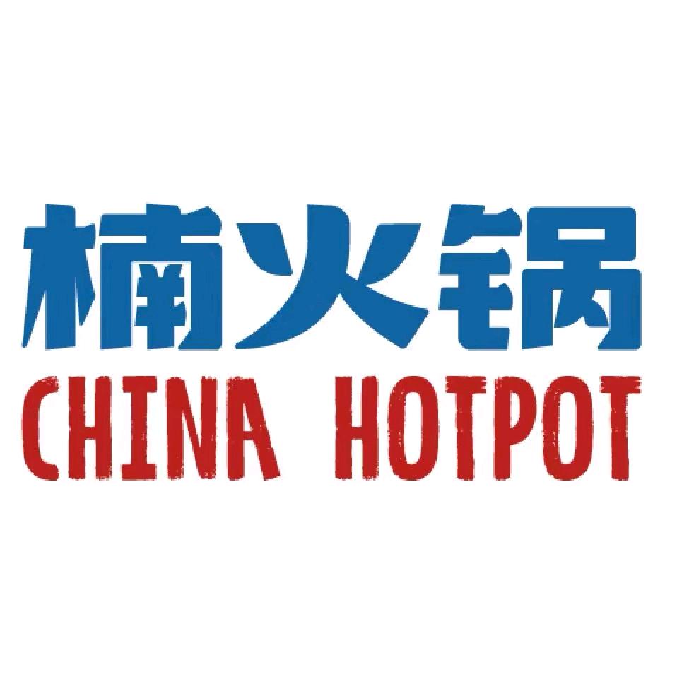 楠火锅（唐山爱琴海店.）