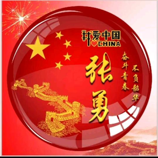 ᦗ᭄꯭˝꯭⃝、ོ孤久成勇✨ᦗ