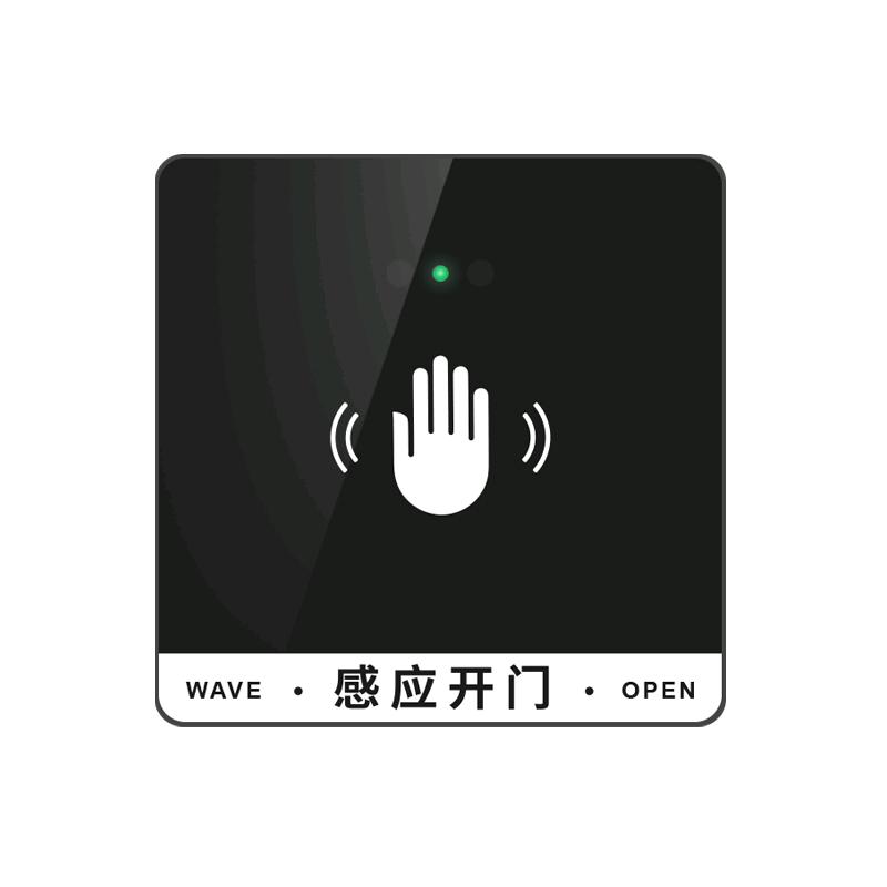 门禁感应开关源头工厂