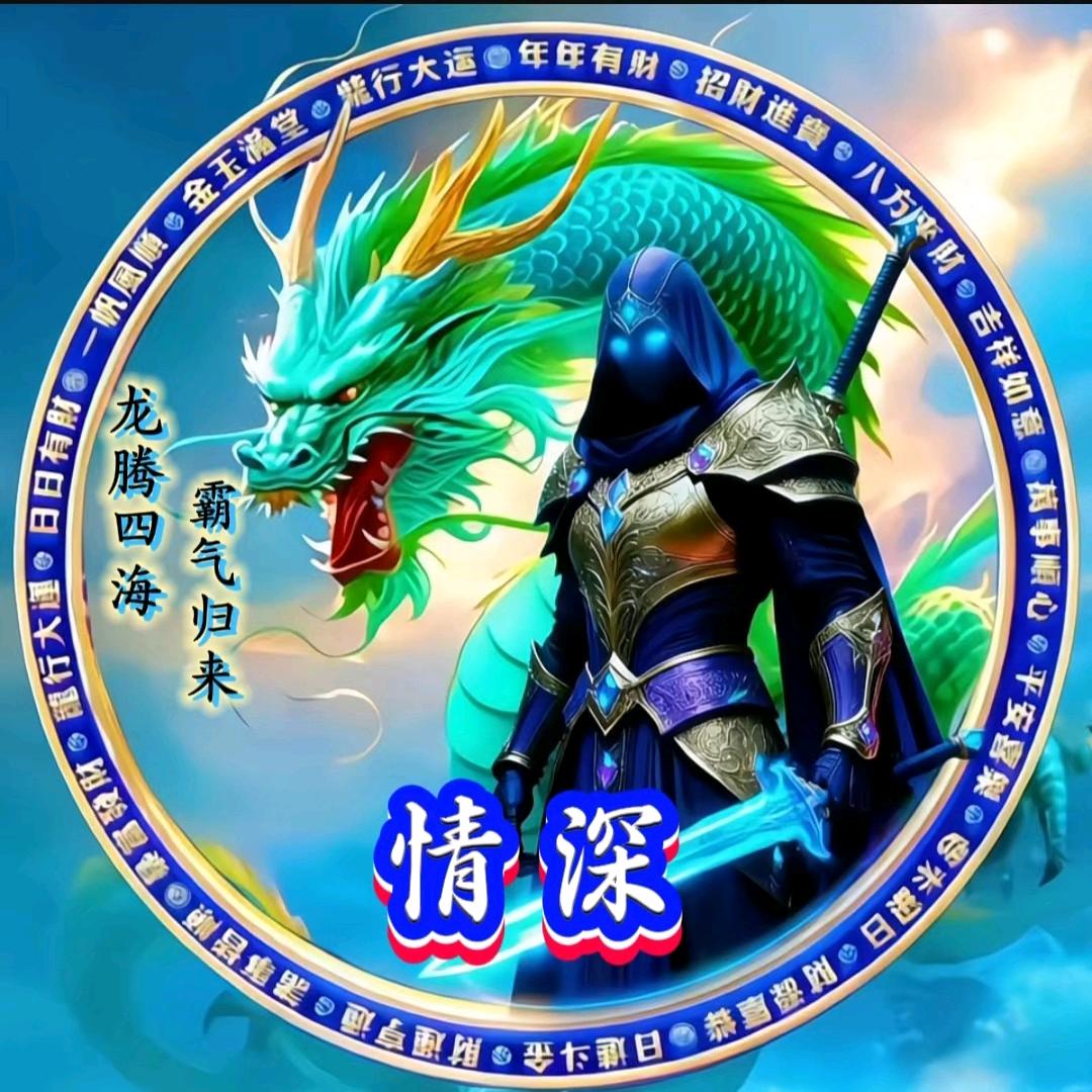 情深