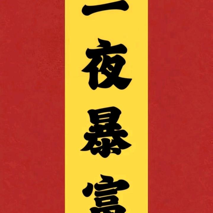 @粤W8888