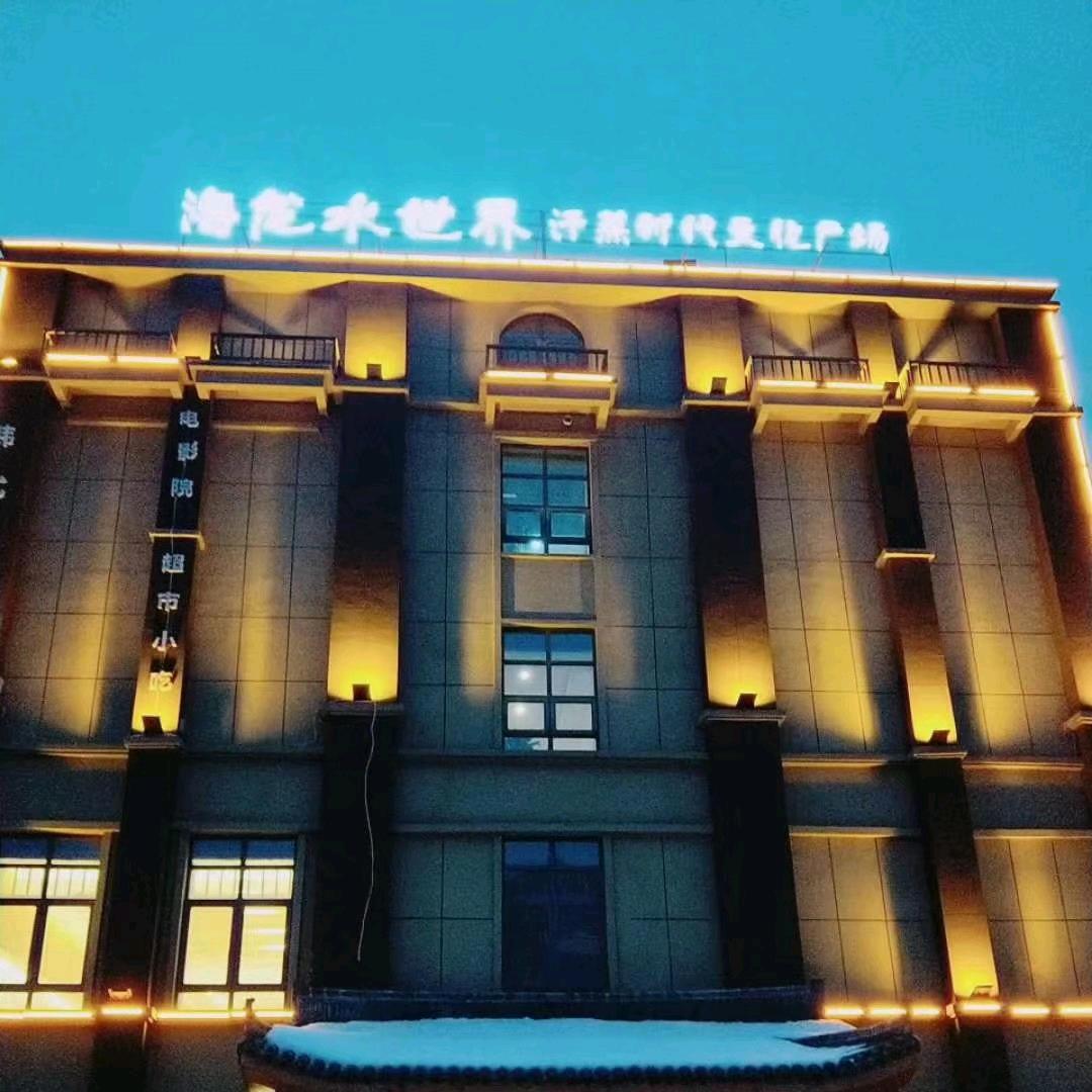 海龙水世界（客服2）