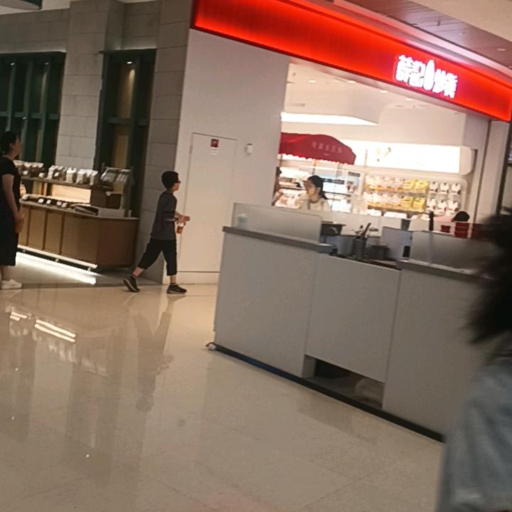固镇城西公园