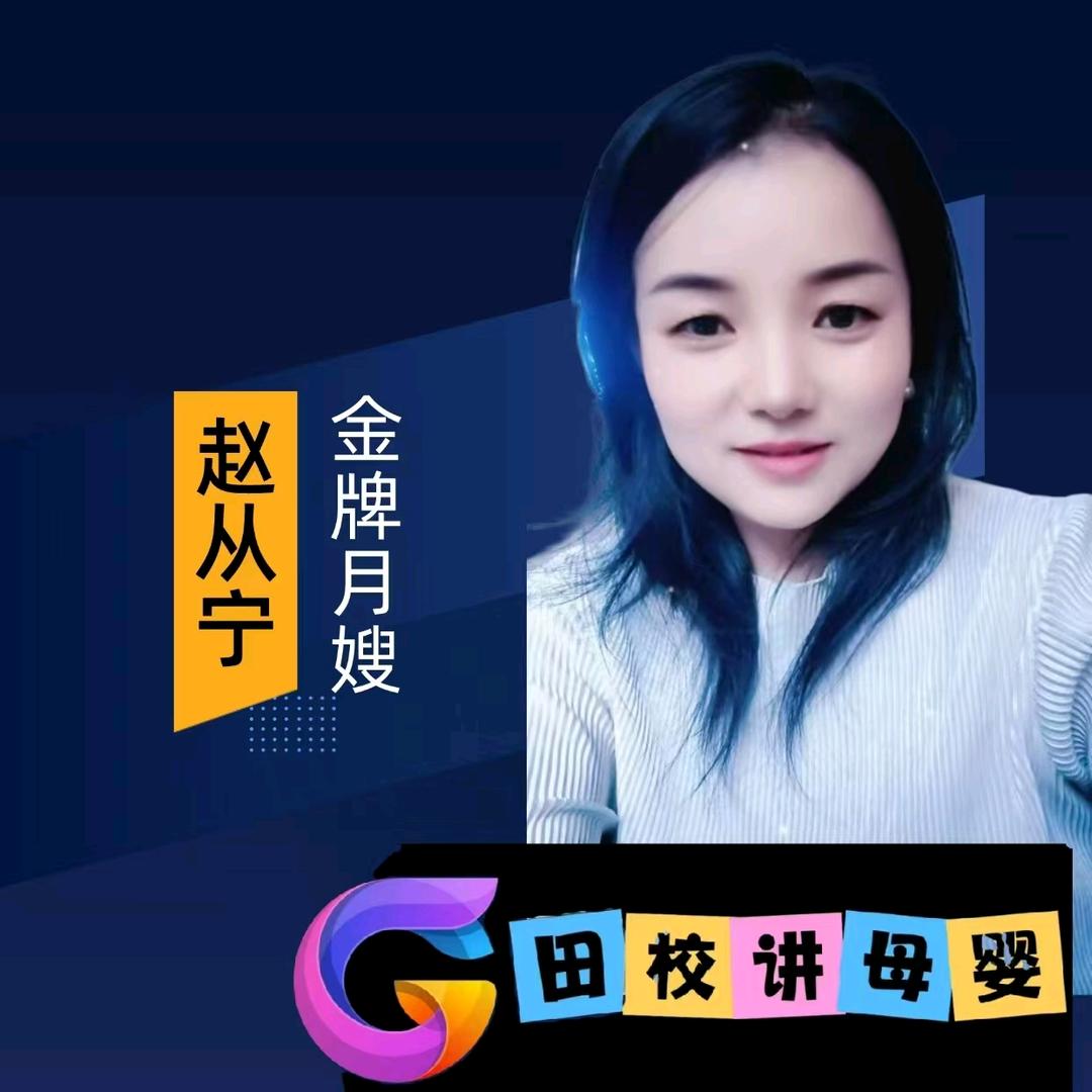 赵玲丽