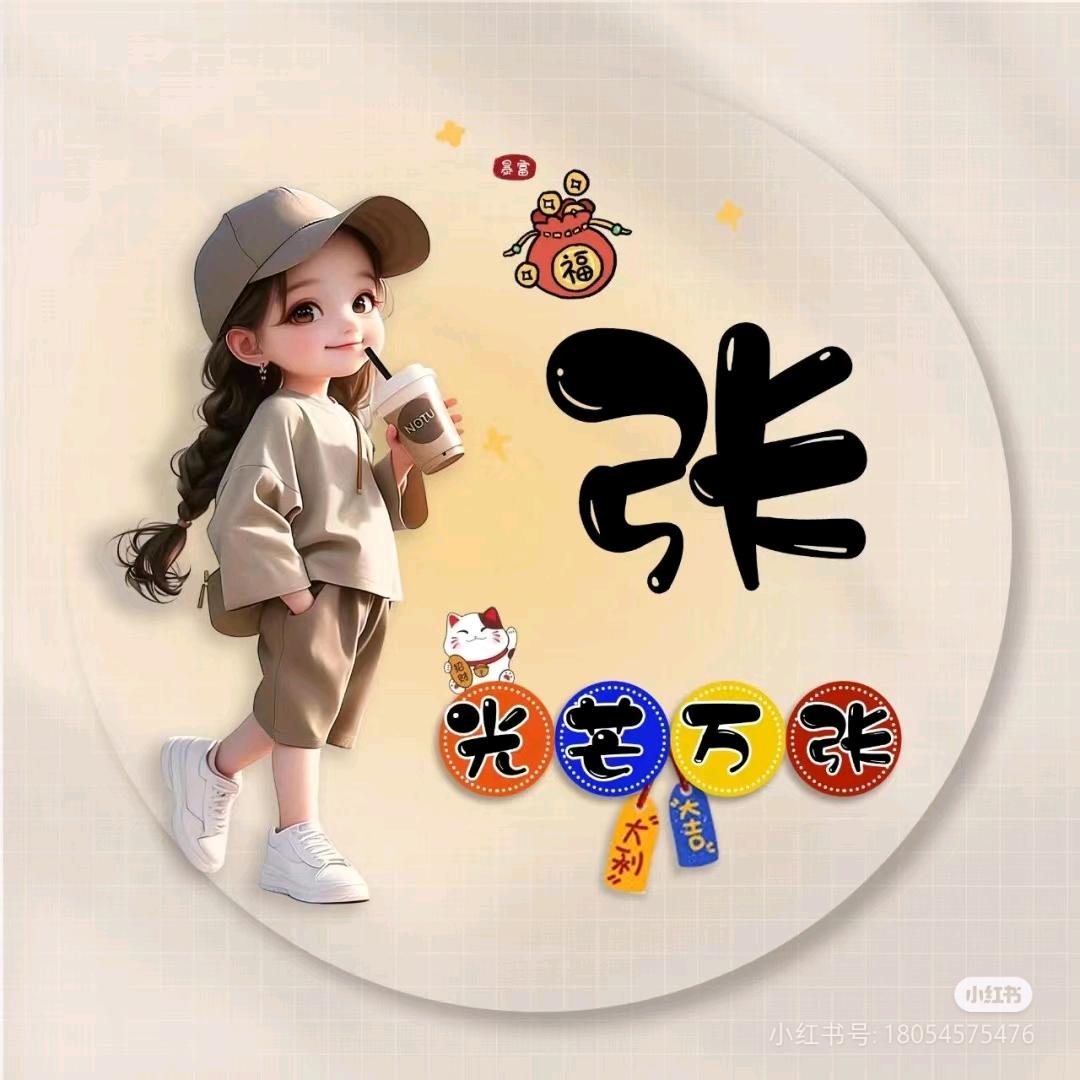 蜡笔小新