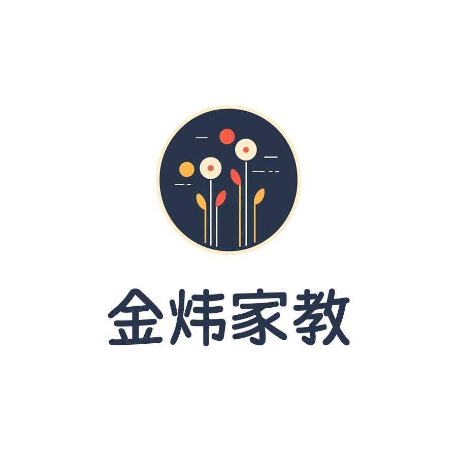 金炜家教(庄浪)