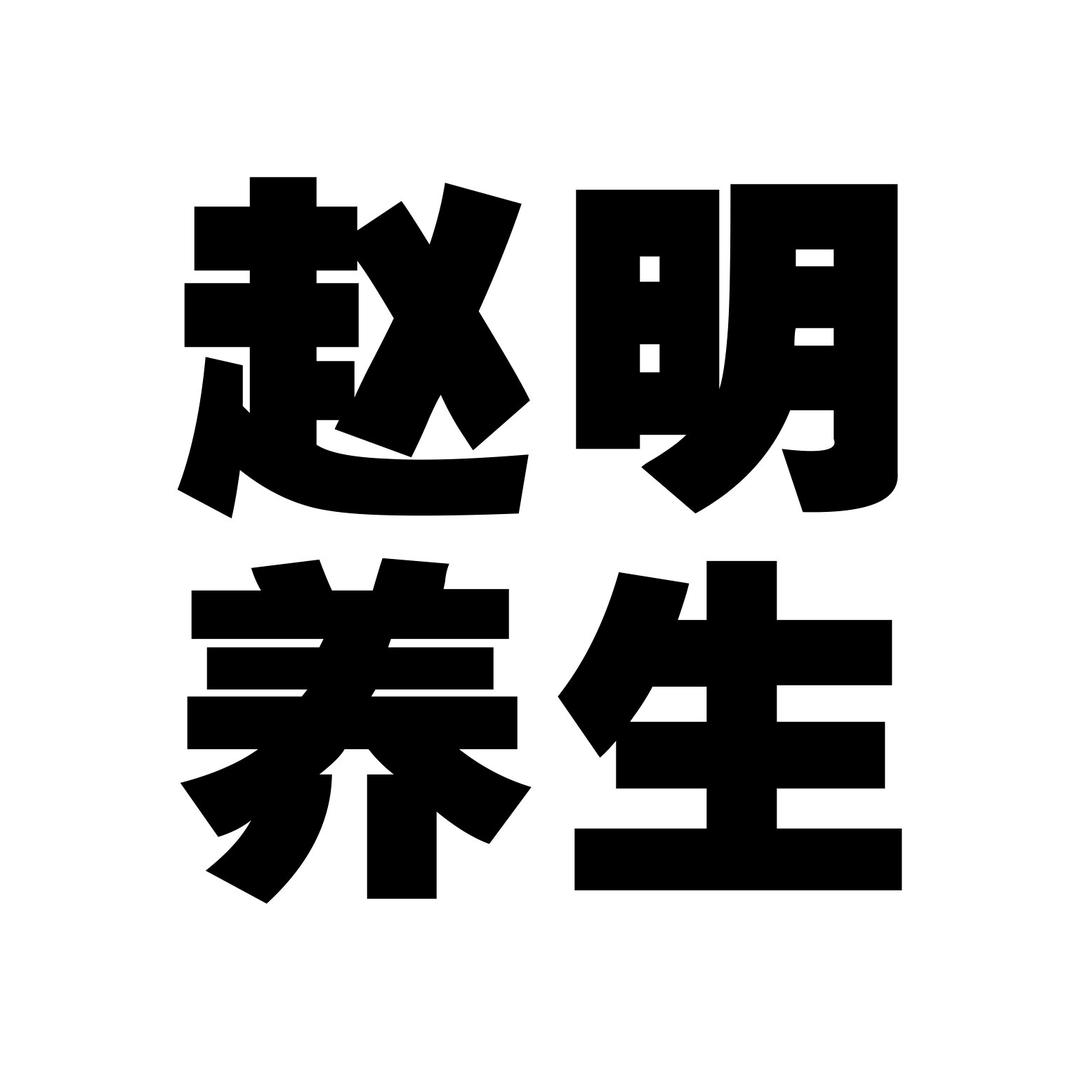 养生赵明