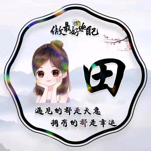 田✺言✺密✺语✺