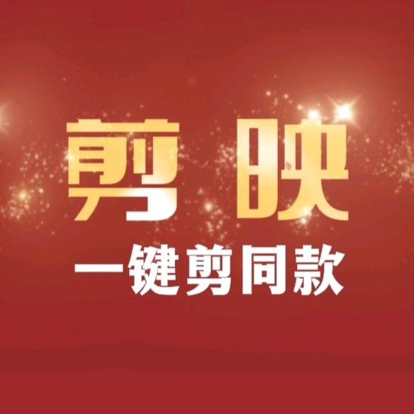 一剪媒