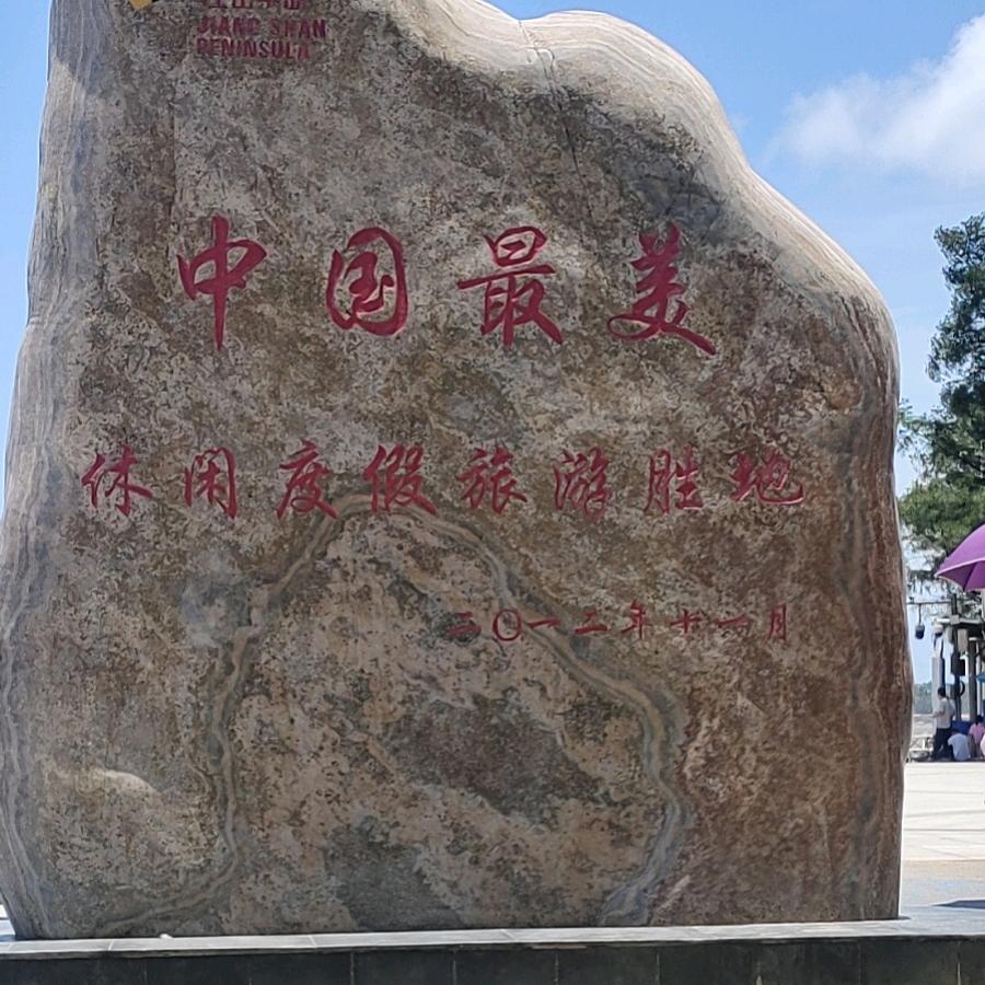 温暖
