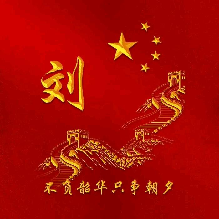 《青岛轮胎哥》