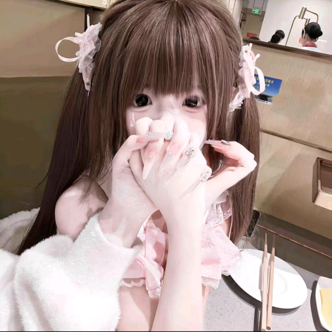 丢丢(不明白戳窝)