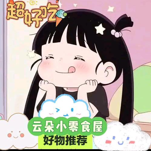 🌈☁️云朵小零食屋☁️🌈