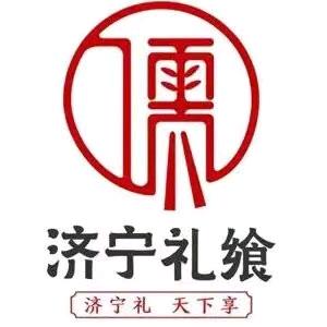 济宁礼飨