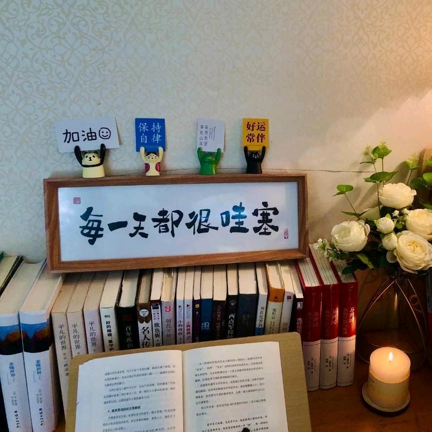 宁静致远