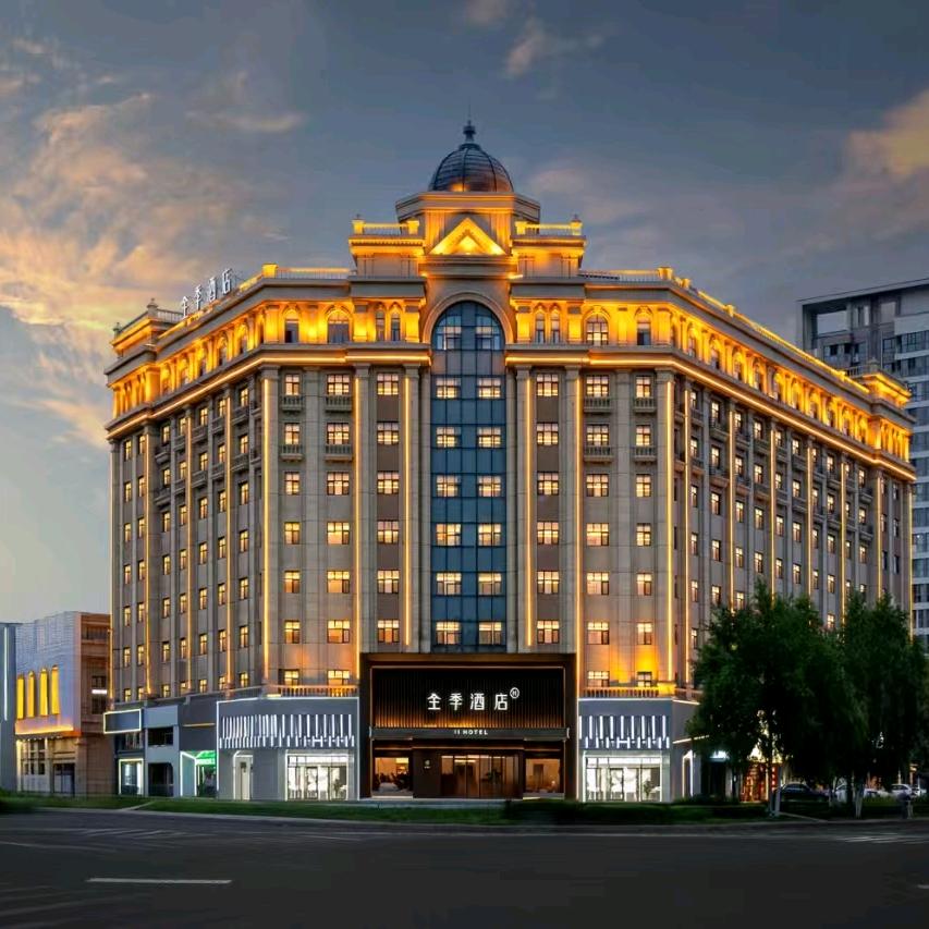 全季牡丹江市政府会展中心店