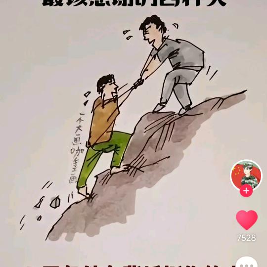行路人