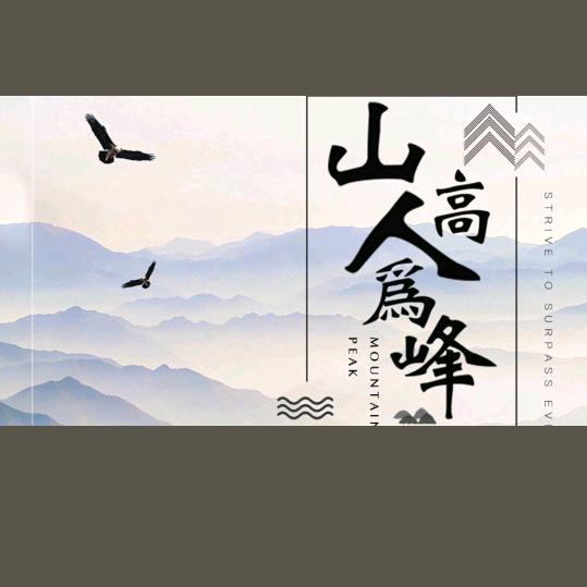 尘归尘，土归土。