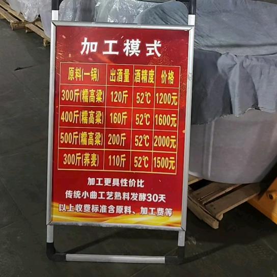 营山星火涛哥酒坊
