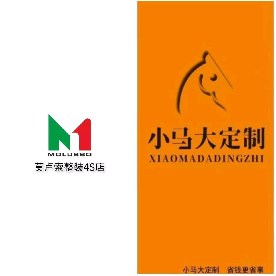 小马大定制工厂(莫卢索家居空间)
