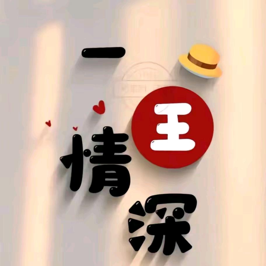 平时注入一滴水，难时拥有太平洋。