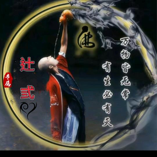 时来运转1688