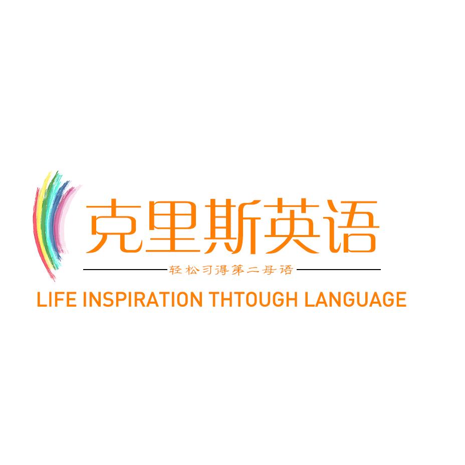 克里斯英语´kls