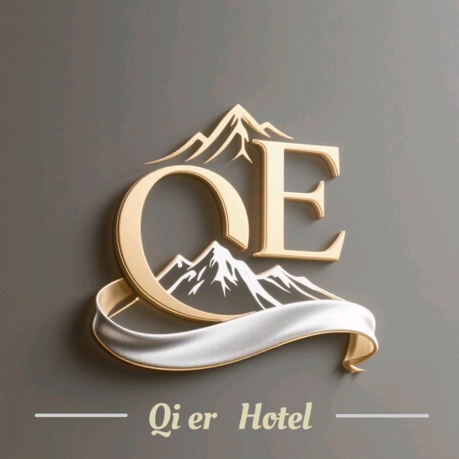 祈尔酒店官方号