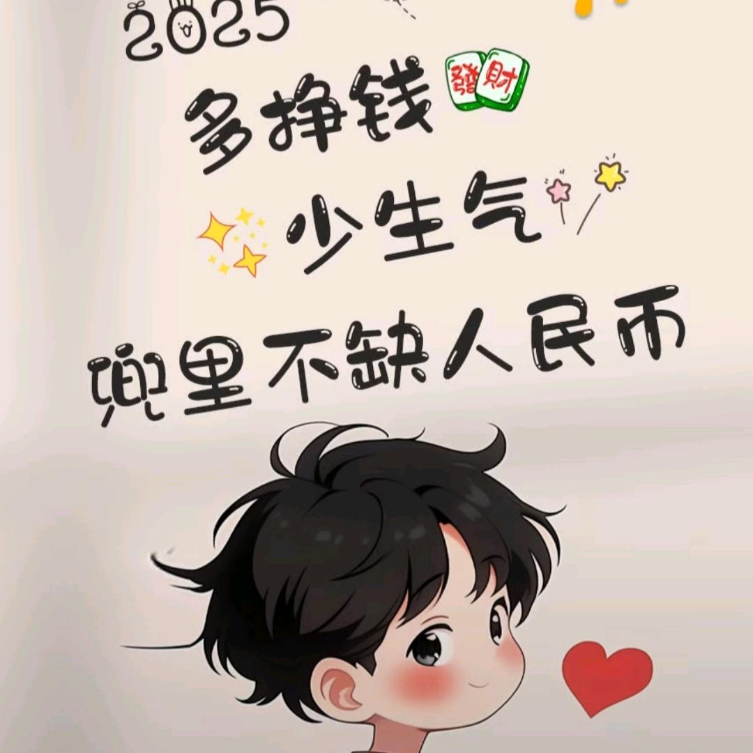 错付