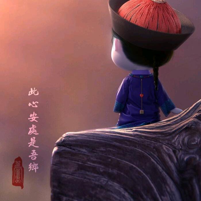 拾玖睡了