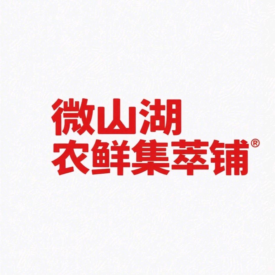 微山湖佳茗农副产品精选店