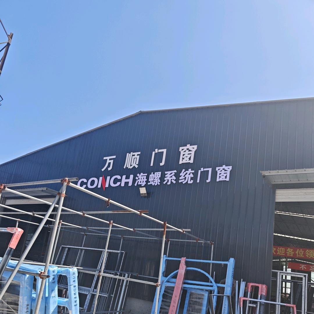 侧压平移窗贾弟