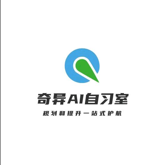 奇异AI自习室河南
