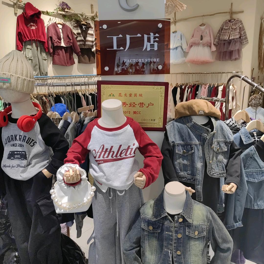 杭州四季青笑CC童装