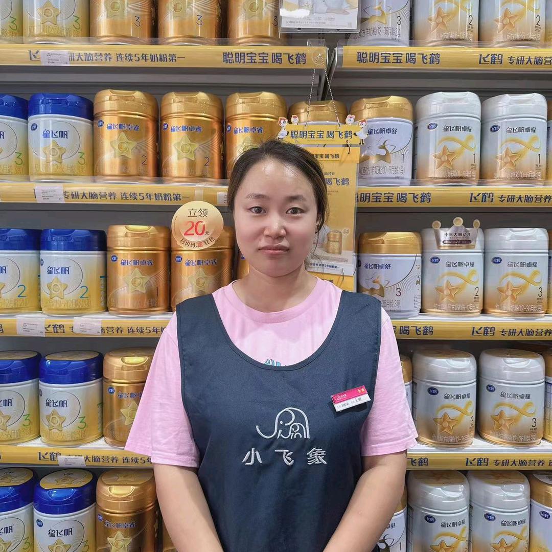 娜